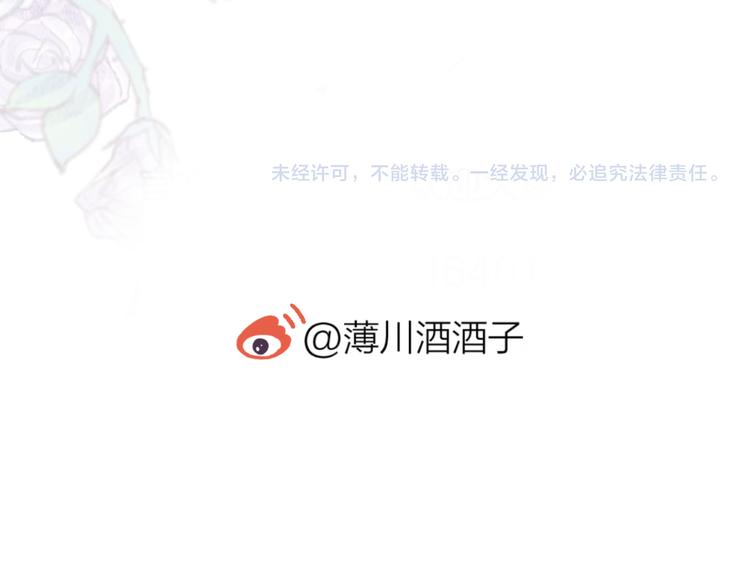 花与隐匿之乌韩漫全集-第80话 不准看无删减无遮挡章节图片 