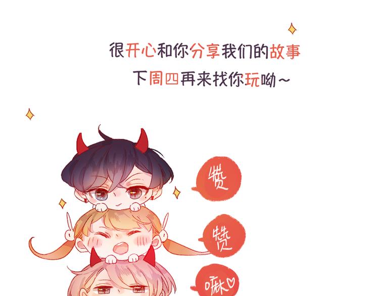 花与隐匿之乌韩漫全集-第80话 不准看无删减无遮挡章节图片 