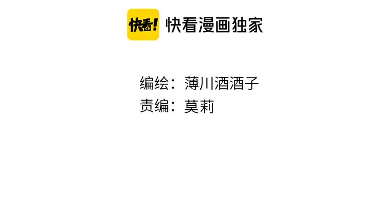 花与隐匿之乌韩漫全集-第80话 不准看无删减无遮挡章节图片 
