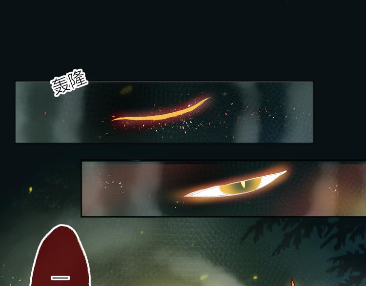 花与隐匿之乌韩漫全集-第80话 不准看无删减无遮挡章节图片 