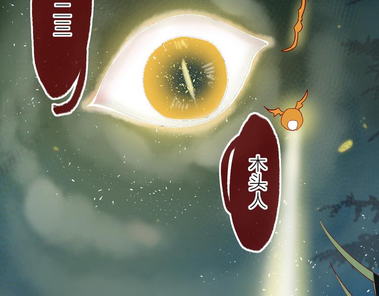 花与隐匿之乌韩漫全集-第80话 不准看无删减无遮挡章节图片 