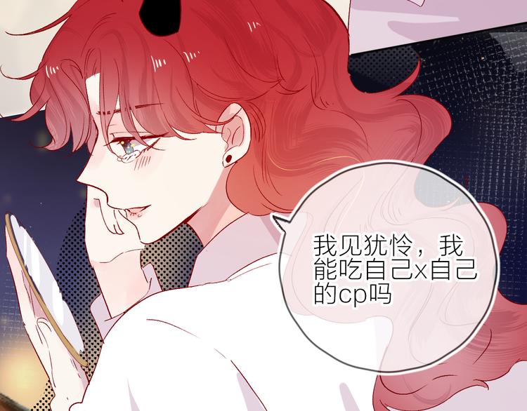花与隐匿之乌韩漫全集-番外 变成女生啦无删减无遮挡章节图片 