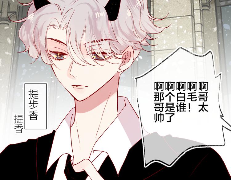 花与隐匿之乌韩漫全集-番外 变成女生啦无删减无遮挡章节图片 