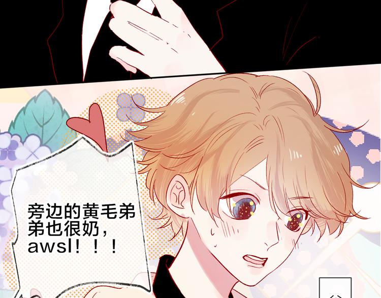 花与隐匿之乌韩漫全集-番外 变成女生啦无删减无遮挡章节图片 
