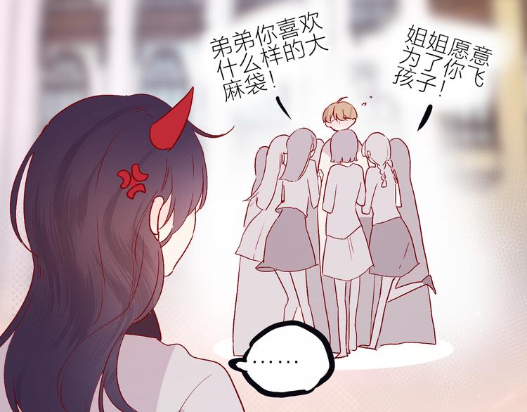 花与隐匿之乌韩漫全集-番外 变成女生啦无删减无遮挡章节图片 
