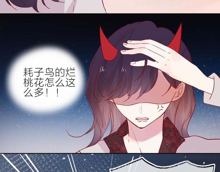 花与隐匿之乌韩漫全集-番外 变成女生啦无删减无遮挡章节图片 