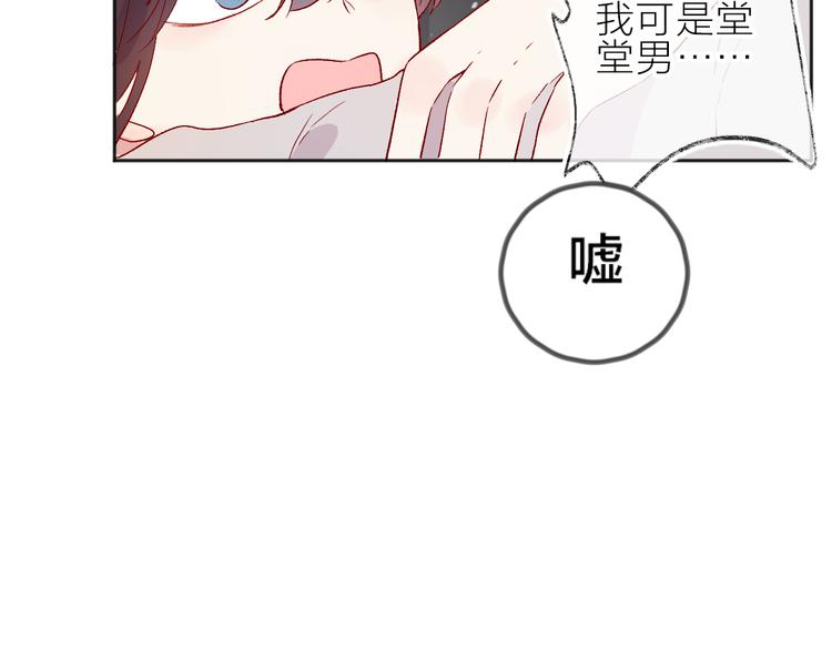 花与隐匿之乌韩漫全集-番外 变成女生啦无删减无遮挡章节图片 