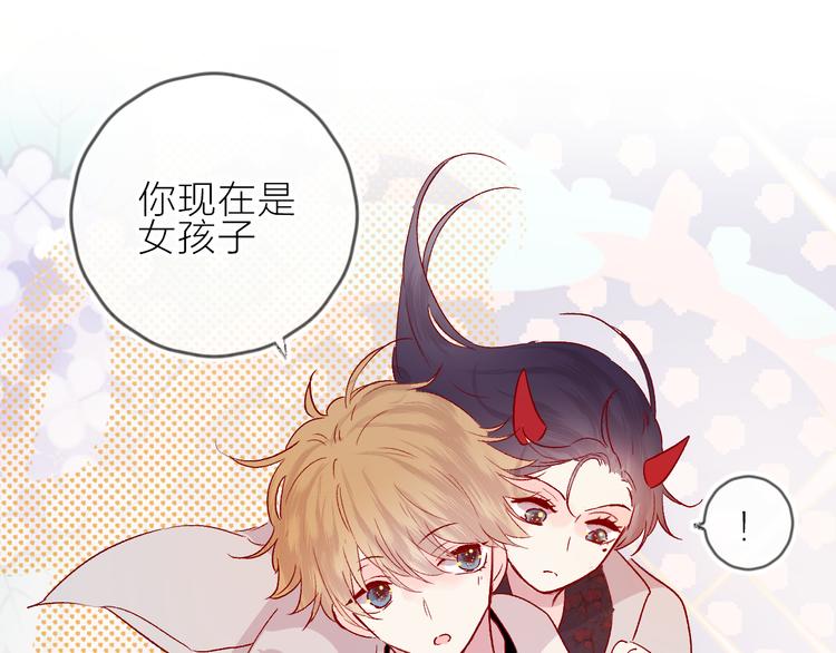 花与隐匿之乌韩漫全集-番外 变成女生啦无删减无遮挡章节图片 