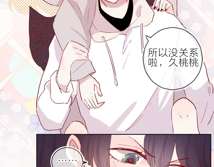 花与隐匿之乌韩漫全集-番外 变成女生啦无删减无遮挡章节图片 