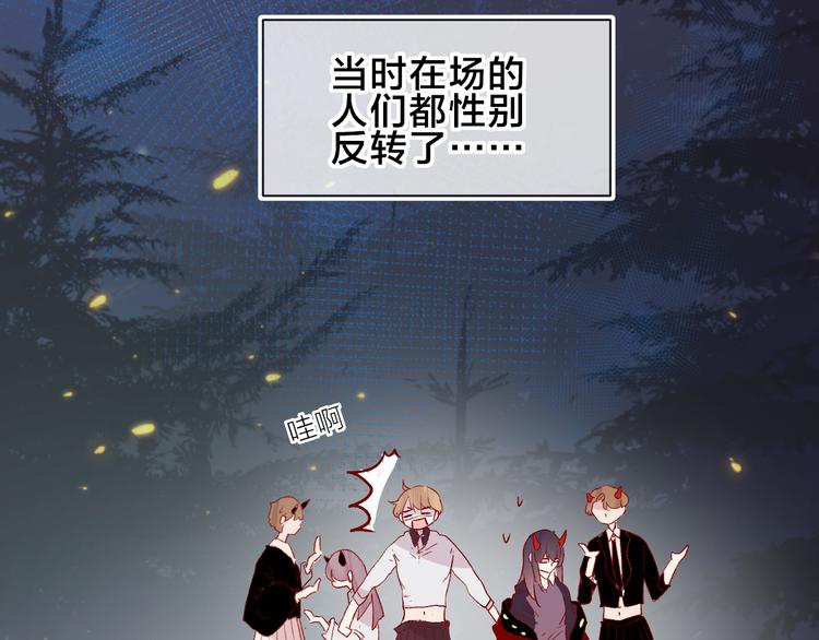 花与隐匿之乌韩漫全集-番外 变成女生啦无删减无遮挡章节图片 