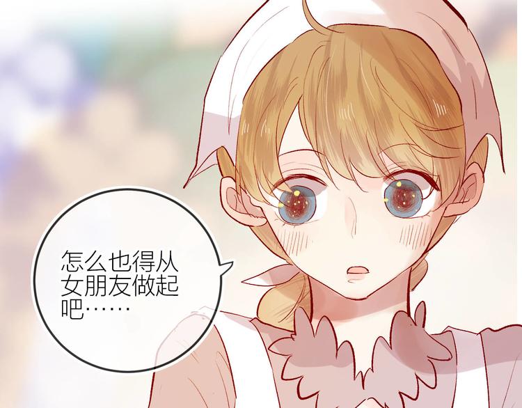 花与隐匿之乌韩漫全集-第84话 在一起无删减无遮挡章节图片 