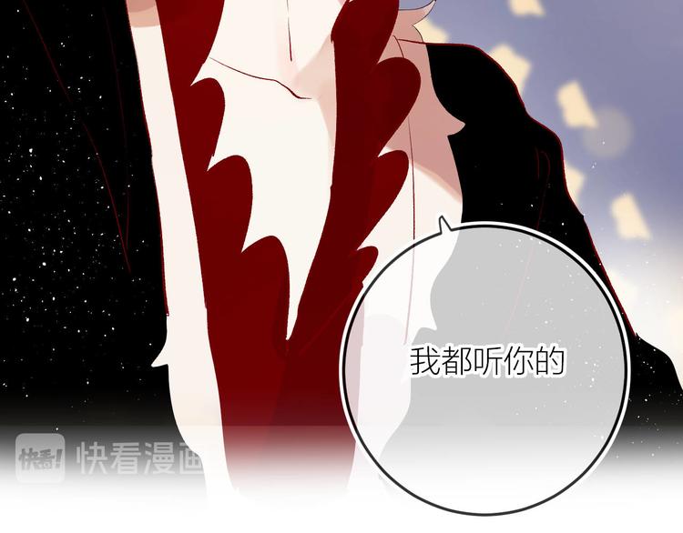 花与隐匿之乌韩漫全集-第84话 在一起无删减无遮挡章节图片 
