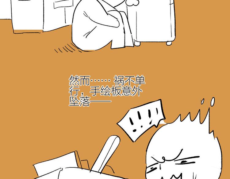 花与隐匿之乌韩漫全集-第84话 在一起无删减无遮挡章节图片 