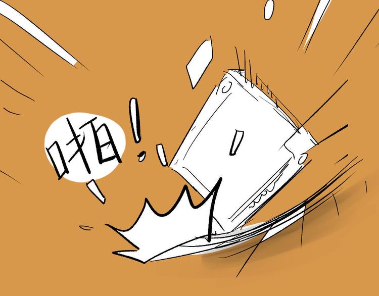 花与隐匿之乌韩漫全集-第84话 在一起无删减无遮挡章节图片 