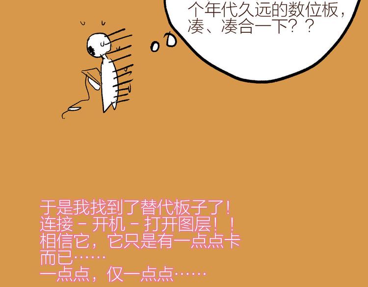 花与隐匿之乌韩漫全集-第84话 在一起无删减无遮挡章节图片 