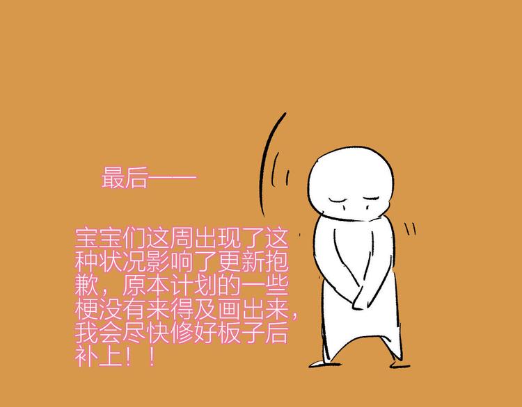 花与隐匿之乌韩漫全集-第84话 在一起无删减无遮挡章节图片 