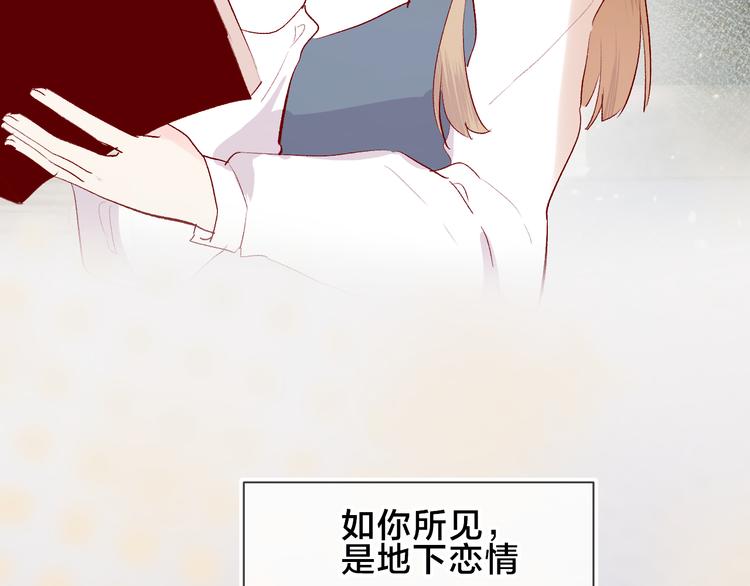 花与隐匿之乌韩漫全集-第85话 笨蛋情侣无删减无遮挡章节图片 