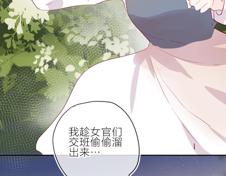 花与隐匿之乌韩漫全集-第85话 笨蛋情侣无删减无遮挡章节图片 
