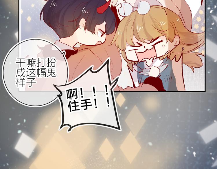 花与隐匿之乌韩漫全集-第85话 笨蛋情侣无删减无遮挡章节图片 