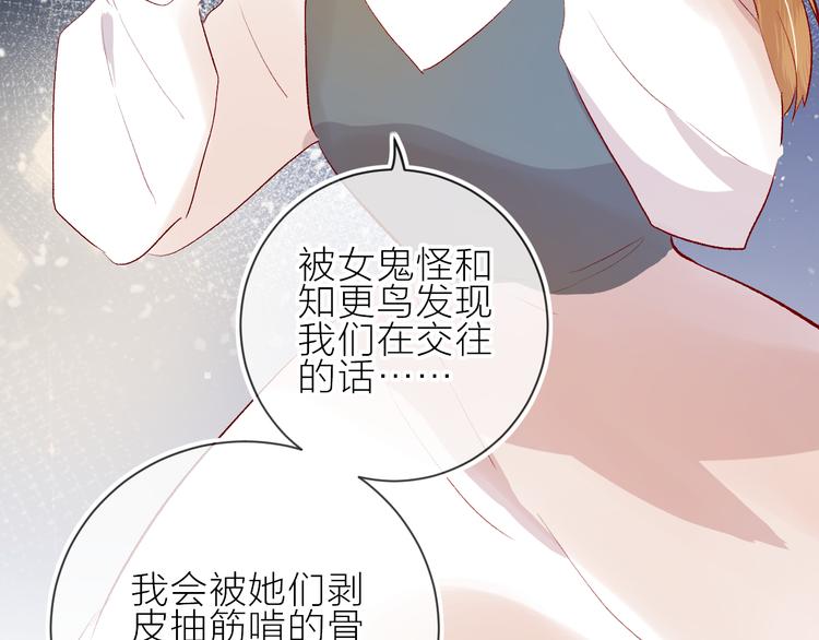 花与隐匿之乌韩漫全集-第85话 笨蛋情侣无删减无遮挡章节图片 