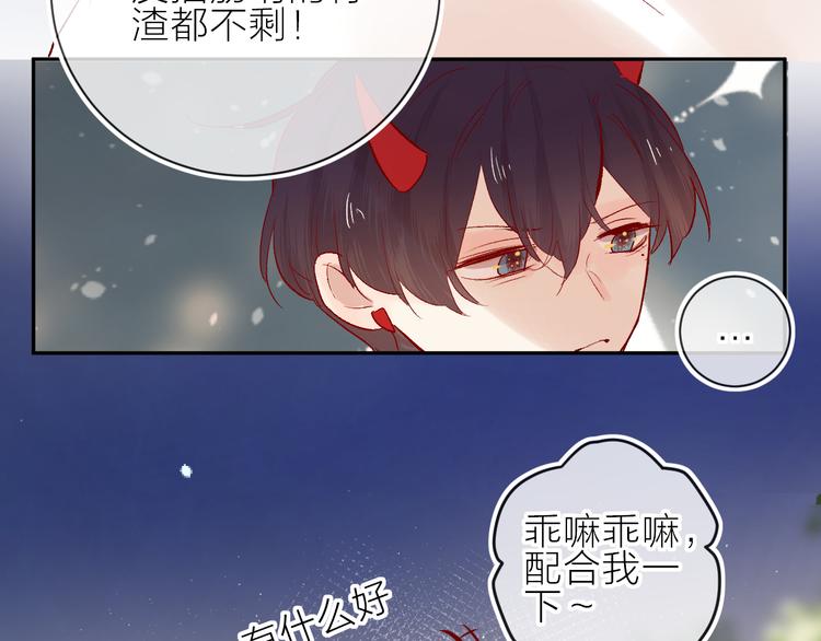 花与隐匿之乌韩漫全集-第85话 笨蛋情侣无删减无遮挡章节图片 