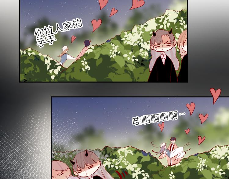 花与隐匿之乌韩漫全集-第85话 笨蛋情侣无删减无遮挡章节图片 