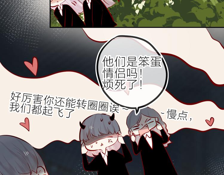 花与隐匿之乌韩漫全集-第85话 笨蛋情侣无删减无遮挡章节图片 