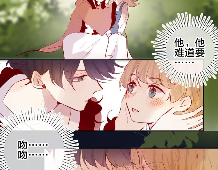 花与隐匿之乌韩漫全集-第85话 笨蛋情侣无删减无遮挡章节图片 