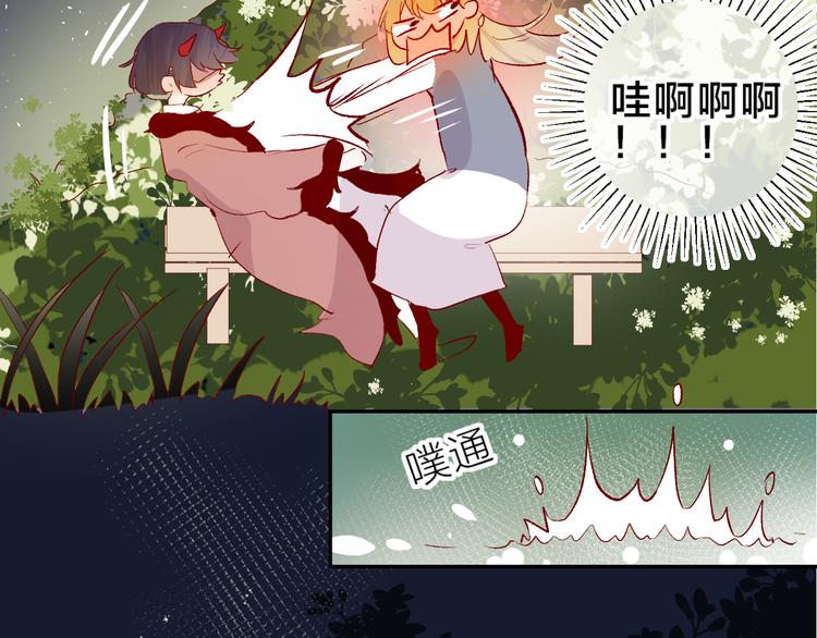 花与隐匿之乌韩漫全集-第85话 笨蛋情侣无删减无遮挡章节图片 