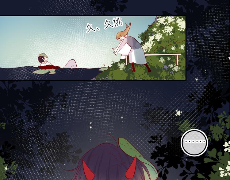 花与隐匿之乌韩漫全集-第85话 笨蛋情侣无删减无遮挡章节图片 