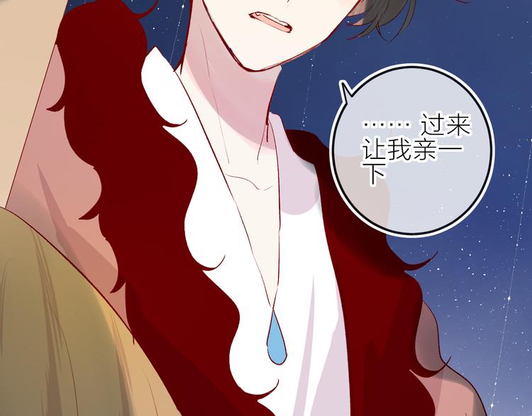 花与隐匿之乌韩漫全集-第85话 笨蛋情侣无删减无遮挡章节图片 