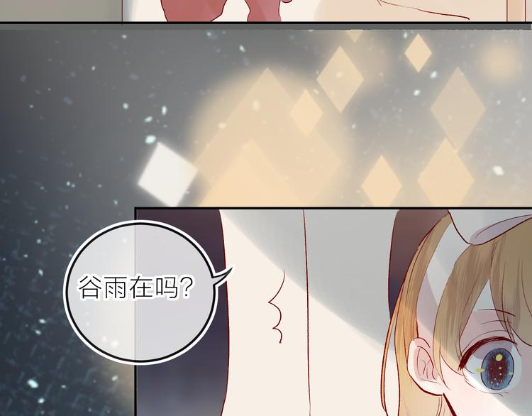花与隐匿之乌韩漫全集-第85话 笨蛋情侣无删减无遮挡章节图片 