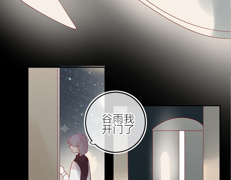 花与隐匿之乌韩漫全集-第85话 笨蛋情侣无删减无遮挡章节图片 