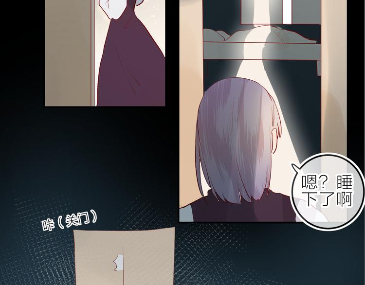 花与隐匿之乌韩漫全集-第85话 笨蛋情侣无删减无遮挡章节图片 