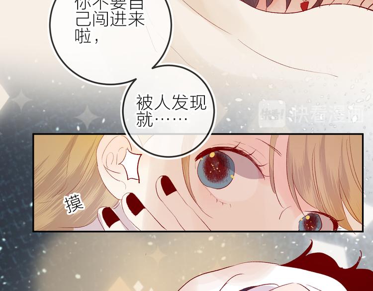花与隐匿之乌韩漫全集-第85话 笨蛋情侣无删减无遮挡章节图片 