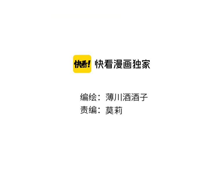 花与隐匿之乌韩漫全集-第85话 笨蛋情侣无删减无遮挡章节图片 