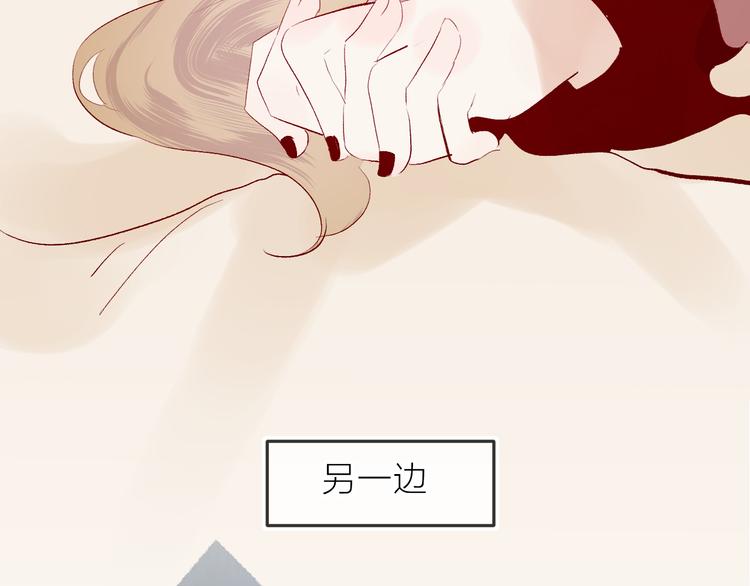 花与隐匿之乌韩漫全集-第85话 笨蛋情侣无删减无遮挡章节图片 