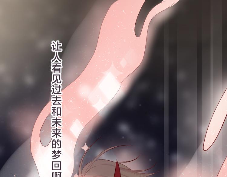 花与隐匿之乌韩漫全集-第85话 笨蛋情侣无删减无遮挡章节图片 
