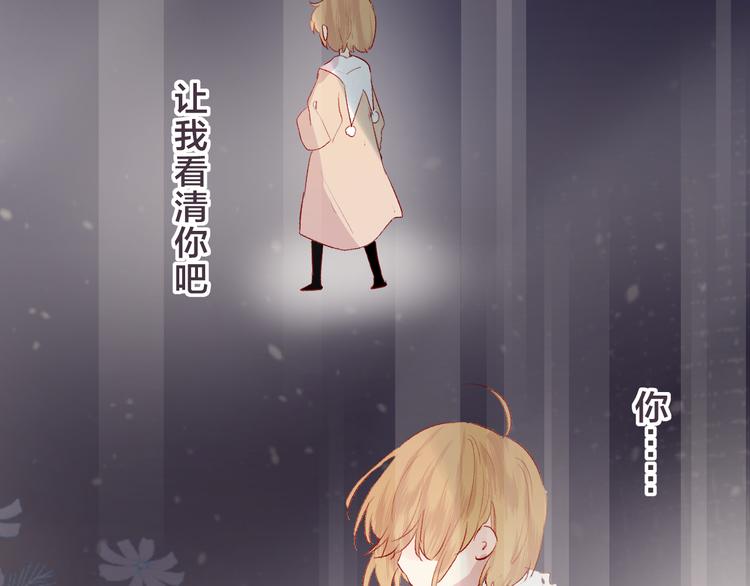 花与隐匿之乌韩漫全集-第85话 笨蛋情侣无删减无遮挡章节图片 