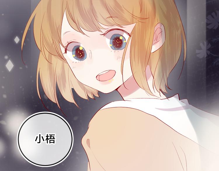 花与隐匿之乌韩漫全集-第85话 笨蛋情侣无删减无遮挡章节图片 