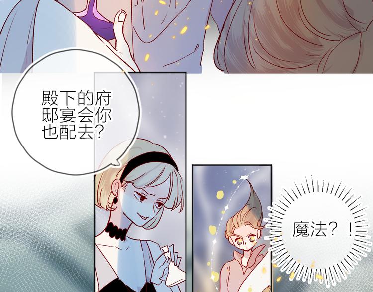 花与隐匿之乌韩漫全集-第87话 前往府邸无删减无遮挡章节图片 