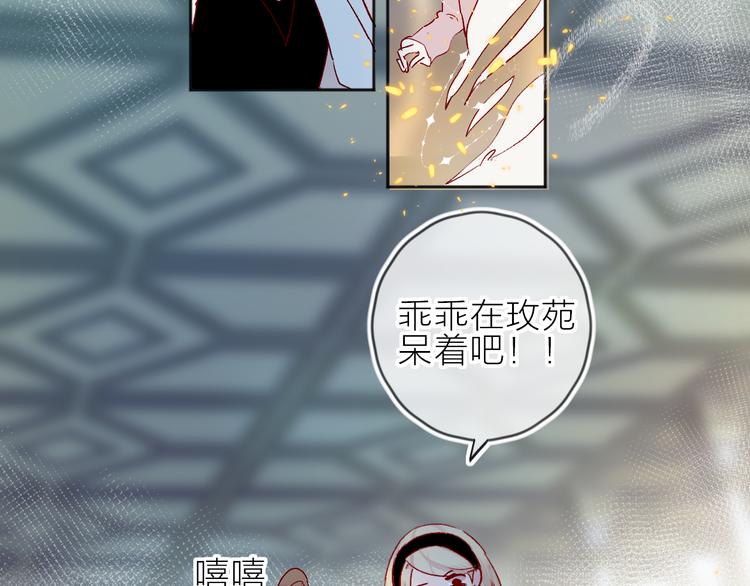 花与隐匿之乌韩漫全集-第87话 前往府邸无删减无遮挡章节图片 