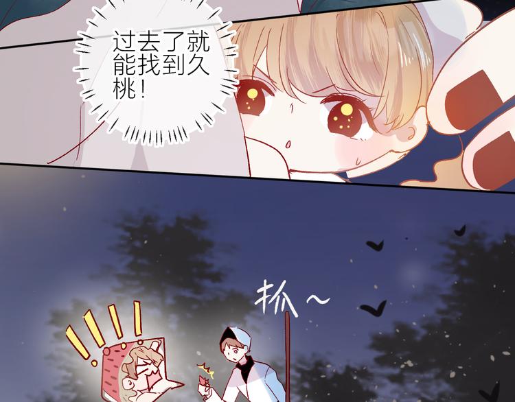 花与隐匿之乌韩漫全集-第87话 前往府邸无删减无遮挡章节图片 