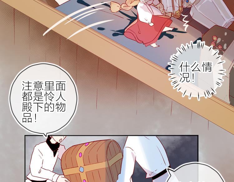 花与隐匿之乌韩漫全集-第87话 前往府邸无删减无遮挡章节图片 