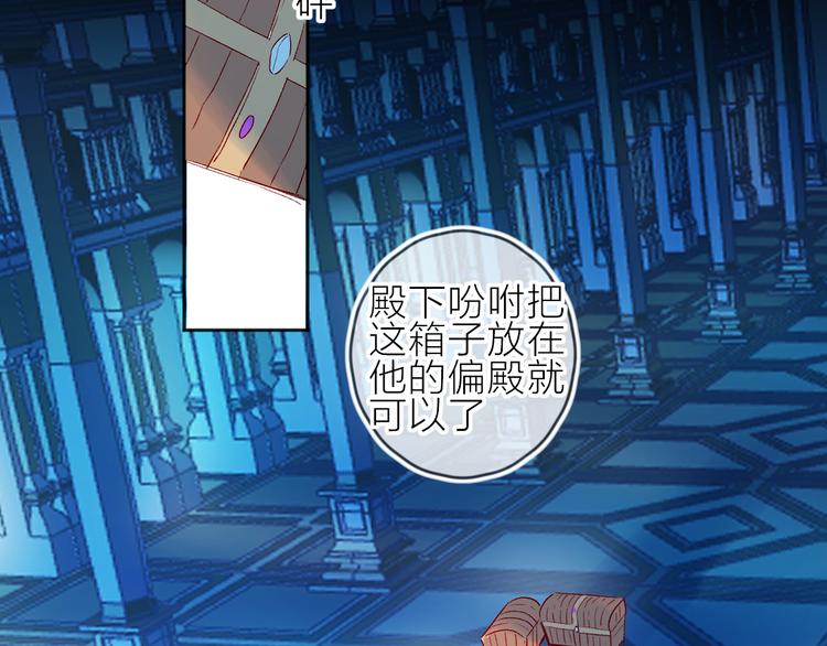 花与隐匿之乌韩漫全集-第87话 前往府邸无删减无遮挡章节图片 