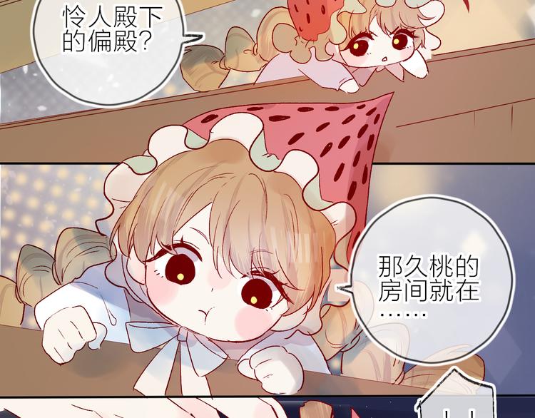 花与隐匿之乌韩漫全集-第87话 前往府邸无删减无遮挡章节图片 