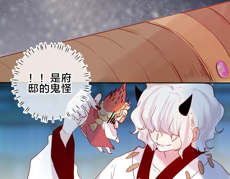 花与隐匿之乌韩漫全集-第87话 前往府邸无删减无遮挡章节图片 