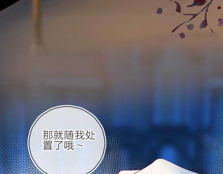 花与隐匿之乌韩漫全集-第87话 前往府邸无删减无遮挡章节图片 