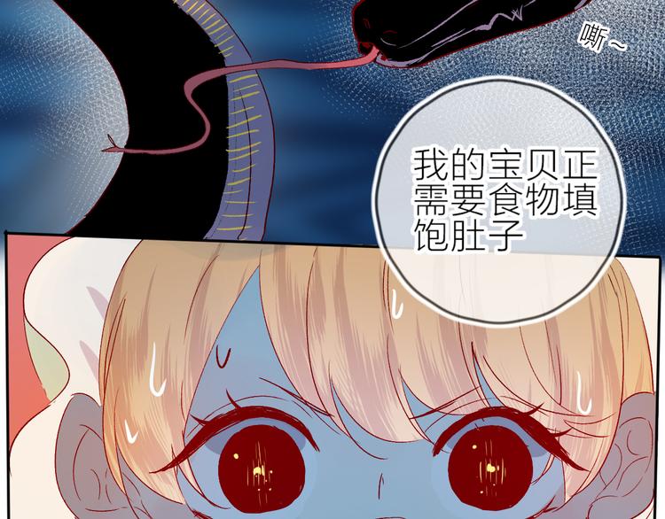 花与隐匿之乌韩漫全集-第87话 前往府邸无删减无遮挡章节图片 