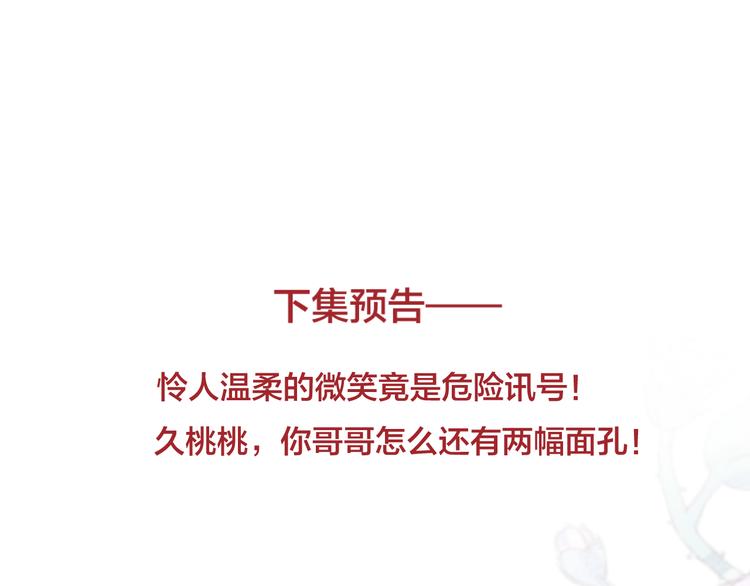 花与隐匿之乌韩漫全集-第87话 前往府邸无删减无遮挡章节图片 
